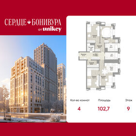 Квартира 102,7 м², 4-комнатная - изображение 1