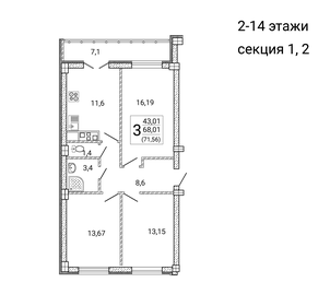Квартира 71,6 м², 3-комнатная - изображение 1