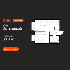 Квартира 33,8 м², 1-комнатная - изображение 1