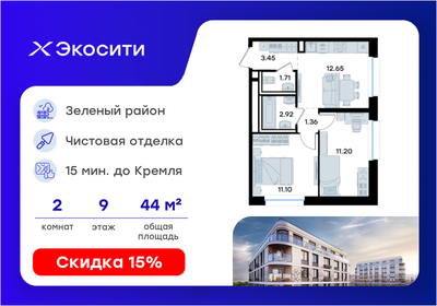Квартира 44,4 м², 2-комнатная - изображение 1
