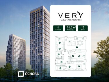 Квартира 114,5 м², 4-комнатная - изображение 1