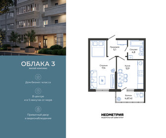 Квартира 41,6 м², 1-комнатная - изображение 1