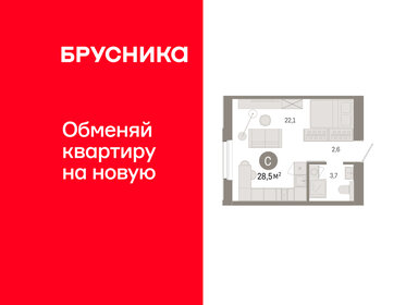 Квартира 28,5 м², студия - изображение 1