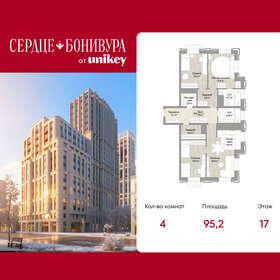 Квартира 95,2 м², 4-комнатная - изображение 1