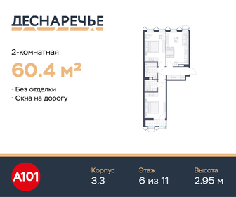 Квартира 60,4 м², 2-комнатная - изображение 1