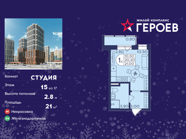 Квартира 21 м², студия - изображение 1