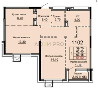 Квартира 64,5 м², 3-комнатная - изображение 2