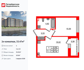 Квартира 33,5 м², 1-комнатная - изображение 1