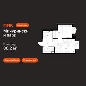 Квартира 36,2 м², 1-комнатная - изображение 1