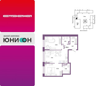 Квартира 58,7 м², 3-комнатная - изображение 1