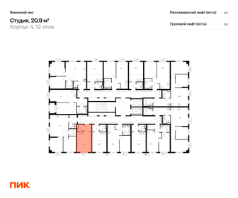 Квартира 20,9 м², студия - изображение 2