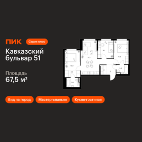 Квартира 67,5 м², 3-комнатная - изображение 1