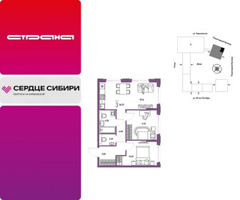 Квартира 56,3 м², 3-комнатная - изображение 1