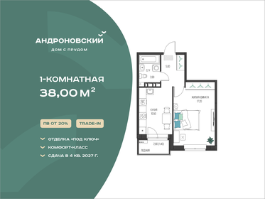 Квартира 38 м², 1-комнатная - изображение 1