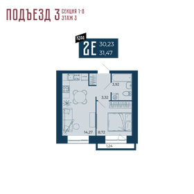 Квартира 30,2 м², 2-комнатная - изображение 1