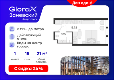 Квартира 21,5 м², студия - изображение 1