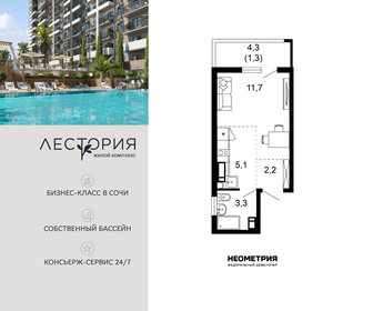 Квартира 23,6 м², студия - изображение 1