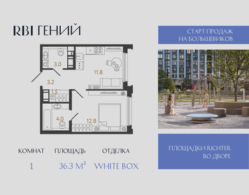 Квартира 36,3 м², 1-комнатная - изображение 1