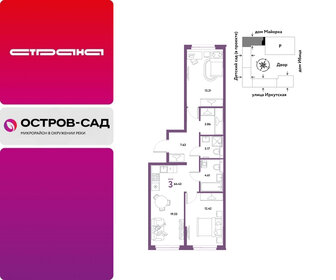 Квартира 64,4 м², 3-комнатная - изображение 1
