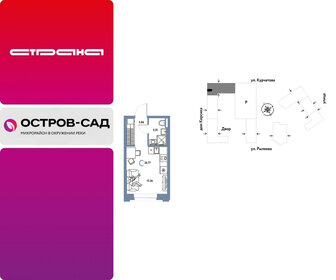 Квартира 20,8 м², студия - изображение 1