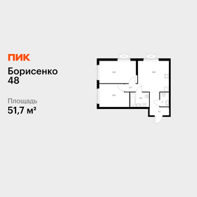 Квартира 51,7 м², 2-комнатная - изображение 1