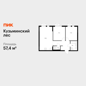 Квартира 57,4 м², 2-комнатная - изображение 1