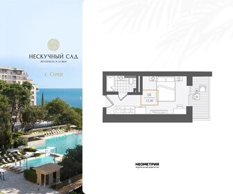 Квартира 23,4 м², студия - изображение 1