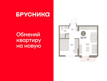Квартира 34,7 м², 1-комнатная - изображение 1