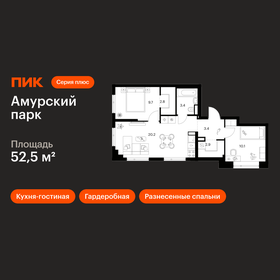 Квартира 52,5 м², 2-комнатная - изображение 1