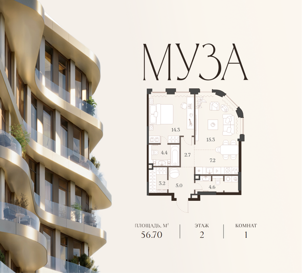 44,1 м², 1-комнатная квартира 29 860 110 ₽ - изображение 30