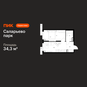 Квартира 34,3 м², 1-комнатная - изображение 1