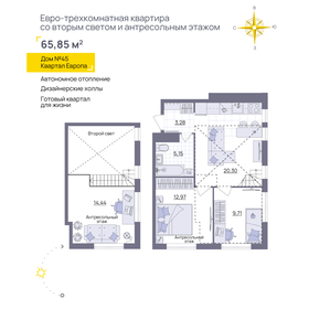 Квартира 65,9 м², 2-комнатная - изображение 1
