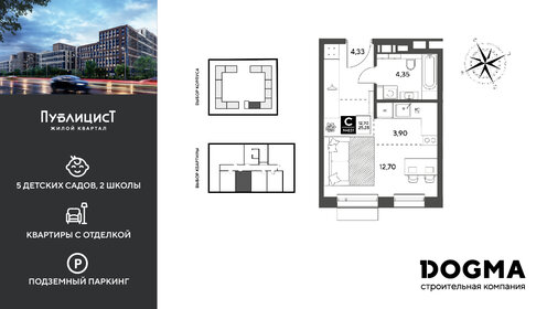 Квартира 25,3 м², студия - изображение 1