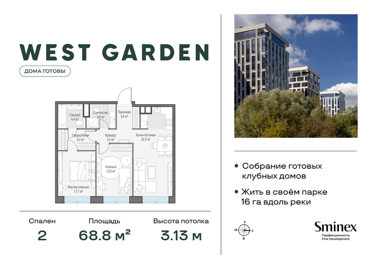 62,2 м², 2-комнатная квартира 37 500 000 ₽ - изображение 98