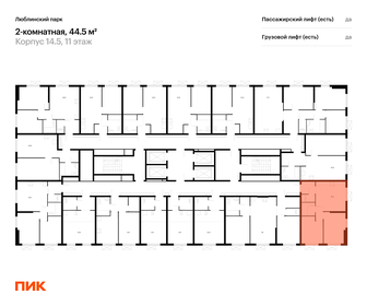 Квартира 44,5 м², 2-комнатная - изображение 2