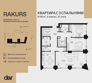 Квартира 91,9 м², 3-комнатная - изображение 1