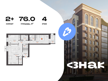 Квартира 76 м², 2-комнатная - изображение 1