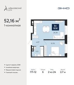 Квартира 52,2 м², 1-комнатная - изображение 1