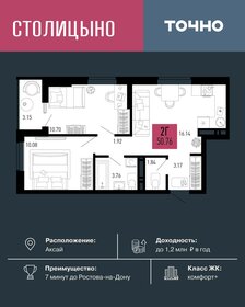 Квартира 49,2 м², 2-комнатная - изображение 1