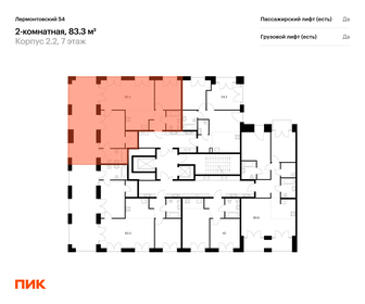 Квартира 83,3 м², 2-комнатная - изображение 2