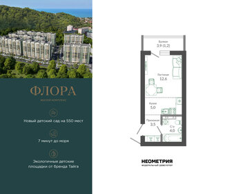 Квартира 26,3 м², студия - изображение 1