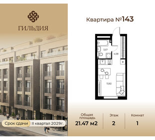 Квартира 21,5 м², 1-комнатная - изображение 1