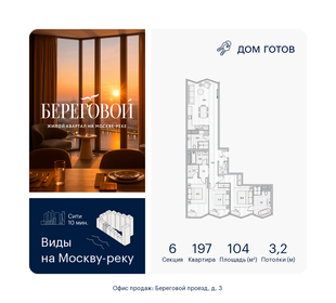 Квартира 104 м², 3-комнатная - изображение 1