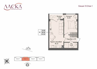 Квартира 39,4 м², 1-комнатная - изображение 1