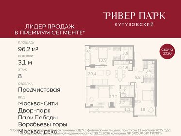 Квартира 96,2 м², 3-комнатная - изображение 1