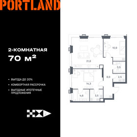 Квартира 70 м², 2-комнатная - изображение 1