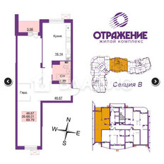 Квартира 68,5 м², 2-комнатная - изображение 1