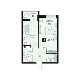 Квартира 44,7 м², 1-комнатная - изображение 1