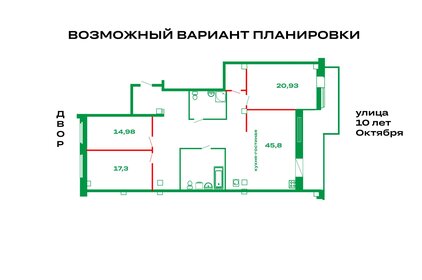 Квартира 144,8 м², 4-комнатная - изображение 1