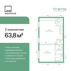 Квартира 63,8 м², 2-комнатная - изображение 1